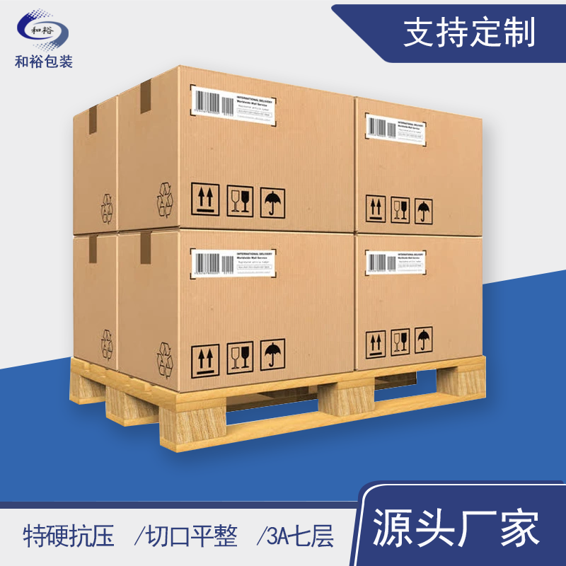 临高县重型纸箱与各类纸箱有什么区别？
